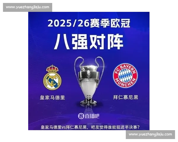 欧冠焦点对决皇马与拜仁巅峰碰撞谁能笑到最后书写新历史之夜激情