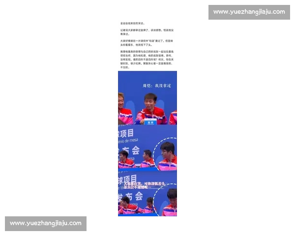 张继科对决樊振东国乒时代传承与巅峰碰撞全景回望与启示之路纵览
